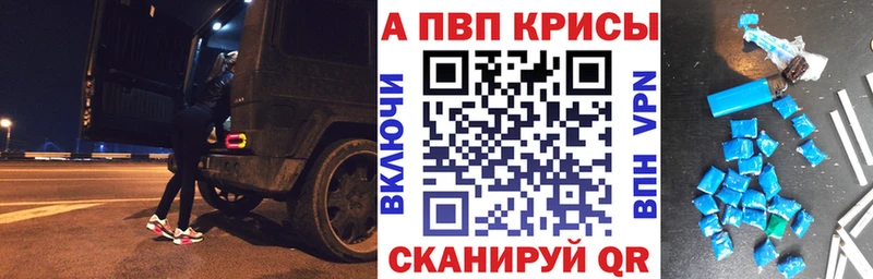 A-PVP VHQ Саров