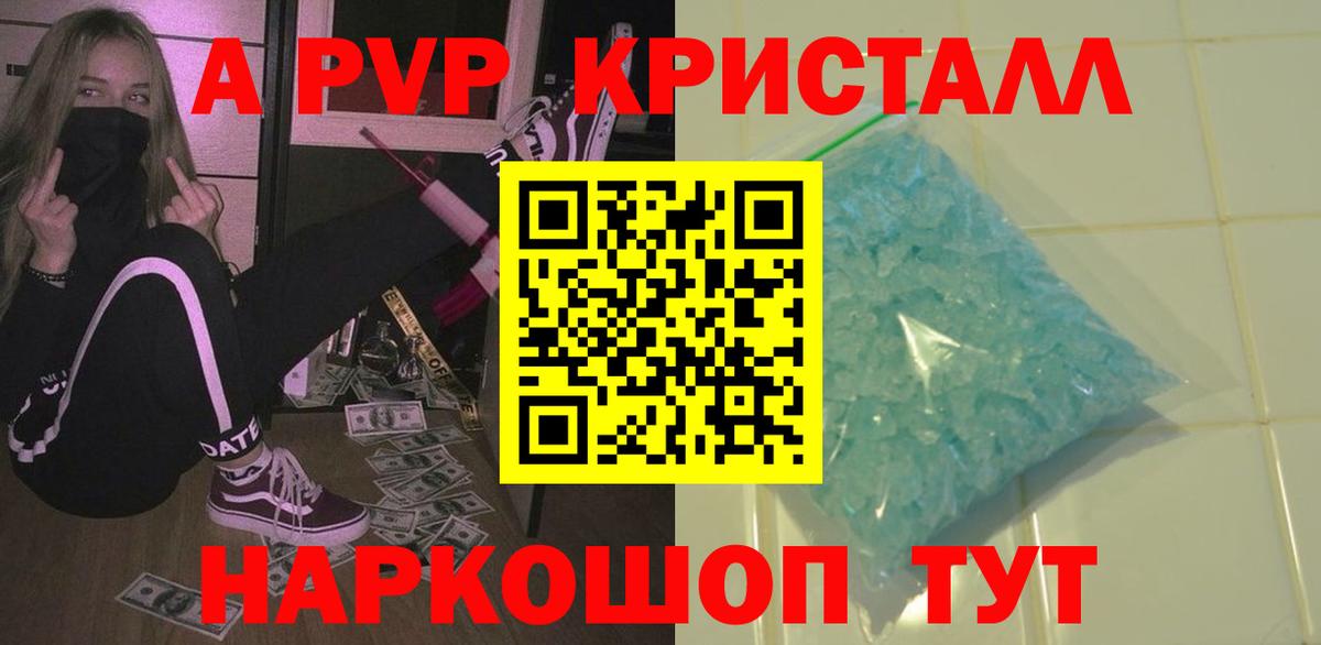 А ПВП крисы CK Саров