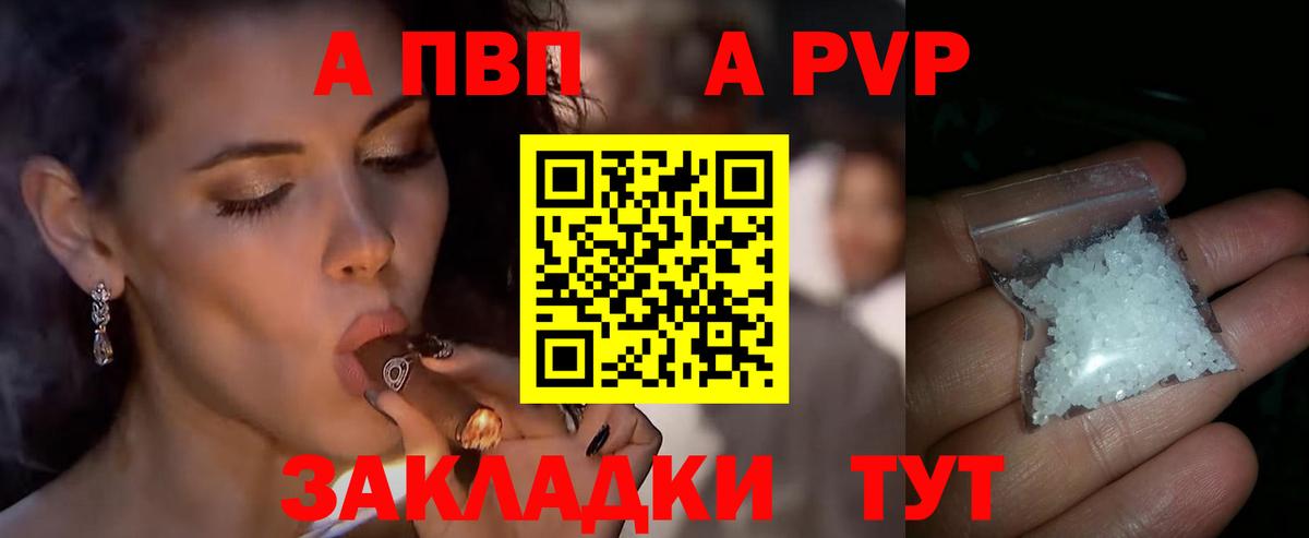 Альфа ПВП мука  Саров  A-PVP кристаллы 