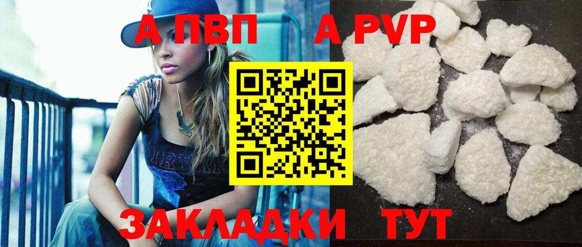 APVP крисы CK  Вход с VPN  A-PVP СК КРИС  Альфа ПВП VHQ  где можно купить   Саров 