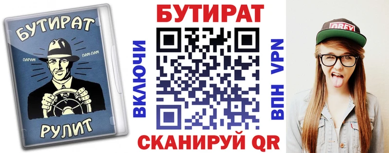 БУТИРАТ Butirat  дарк нет официальный сайт  Саров  omg как войти 