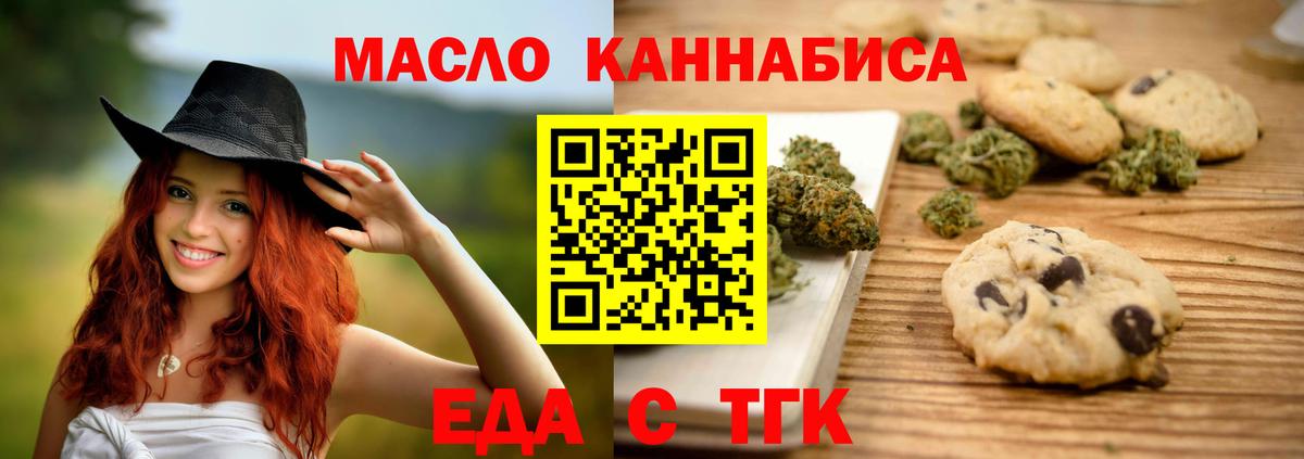 Печенье с ТГК марихуана  Вход с VPN  Саров 