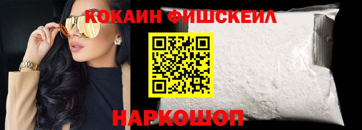 КОКАИН 99% Саров