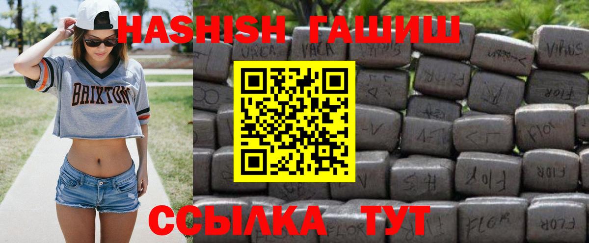 ГАШ Premium  где купить наркотик  Саров 