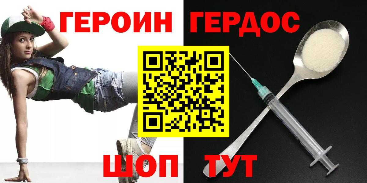 ГЕРОИН гречка Саров