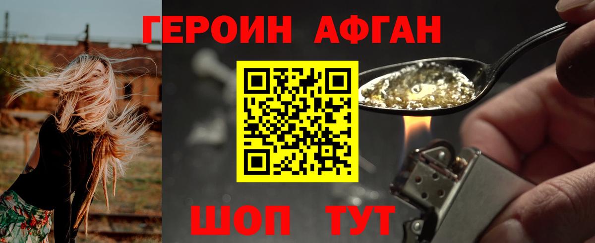 ГЕРОИН герыч Саров
