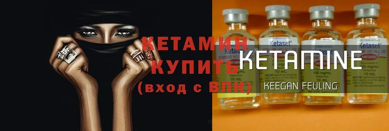 дарнет шоп  Саров  КЕТАМИН ketamine 