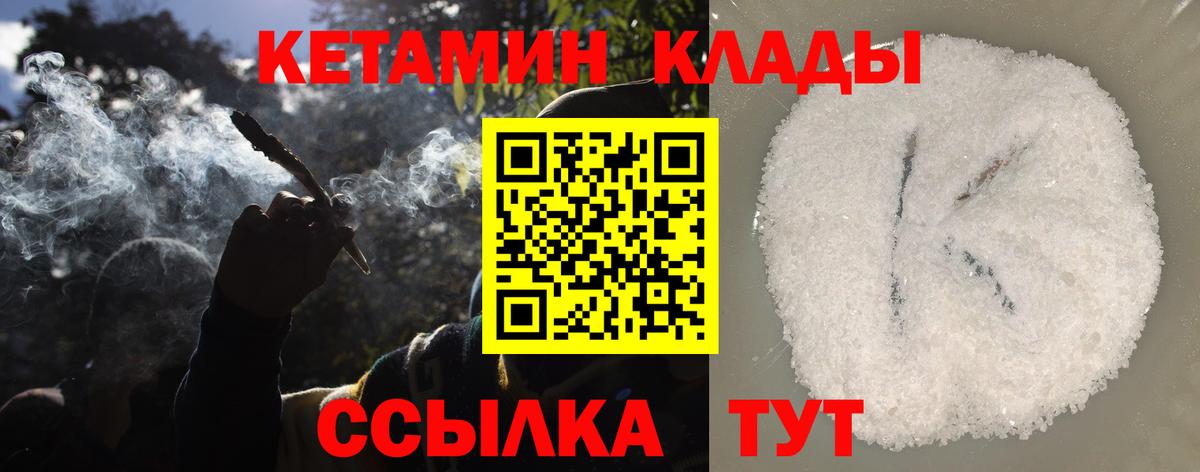 КЕТАМИН ketamine  Вход с VPN  кракен ССЫЛКА  Саров  Кетамин VHQ 