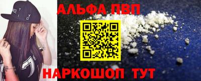 Альфа ПВП Волжский