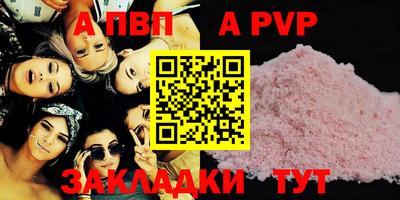 Альфа ПВП Волжский