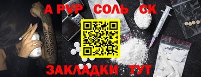 альфа пвп VHQ Нарткала