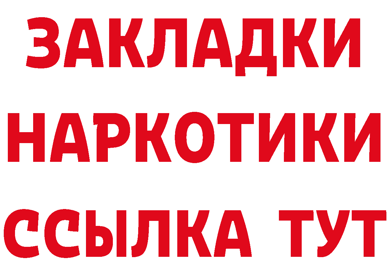 МАРИХУАНА конопля tor площадка гидра Саров