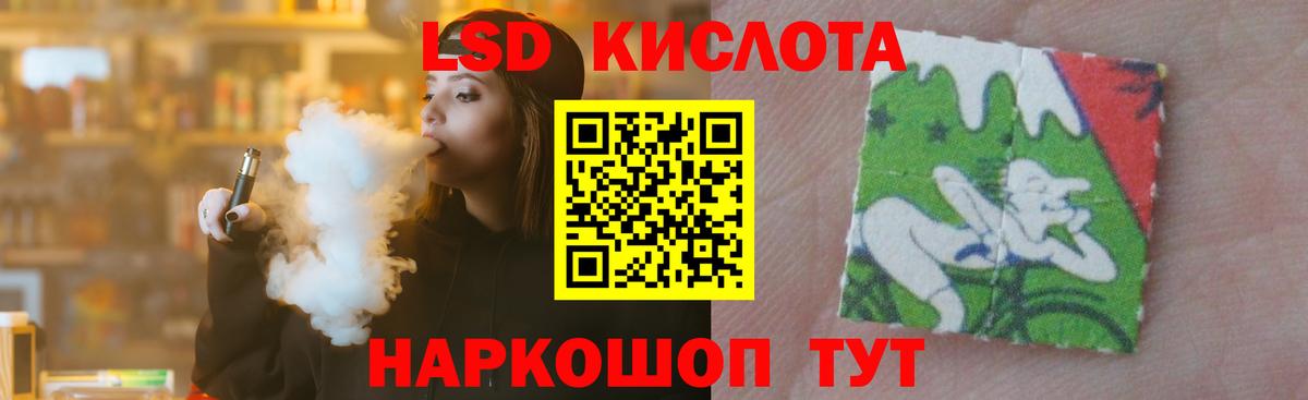 LSD-25 экстази ecstasy  ЛСД экстази кислота  Саров 