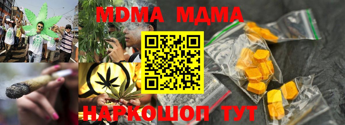 MDMA кристаллы Саров