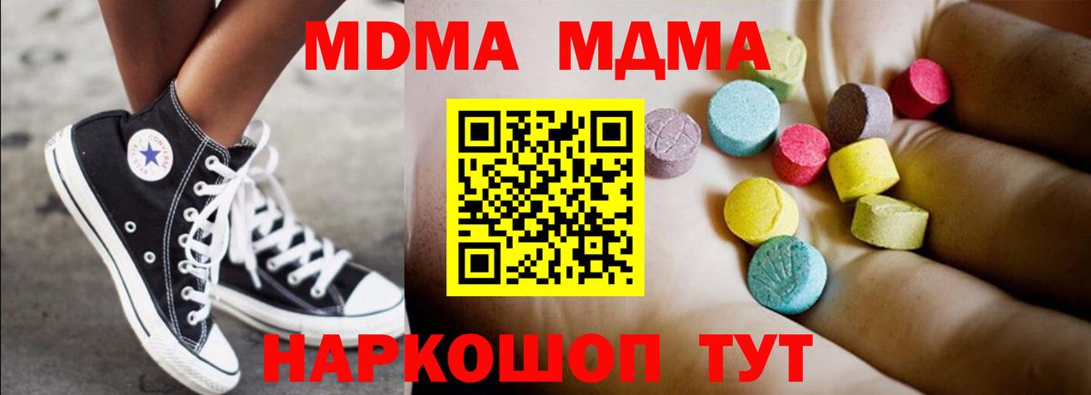 MDMA молли  Вход с VPN  Саров  MDMA  МДМА Molly 
