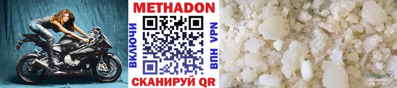 МЕТАДОН мёд  где купить наркотик  Саров 