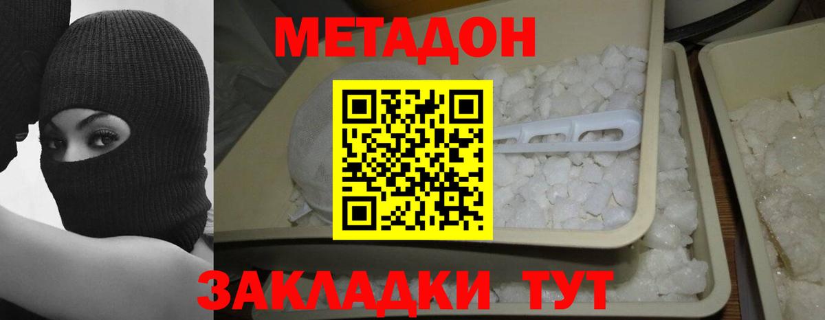 МЕТАДОН белоснежный  Метадон кристалл  Саров  Вход с VPN 