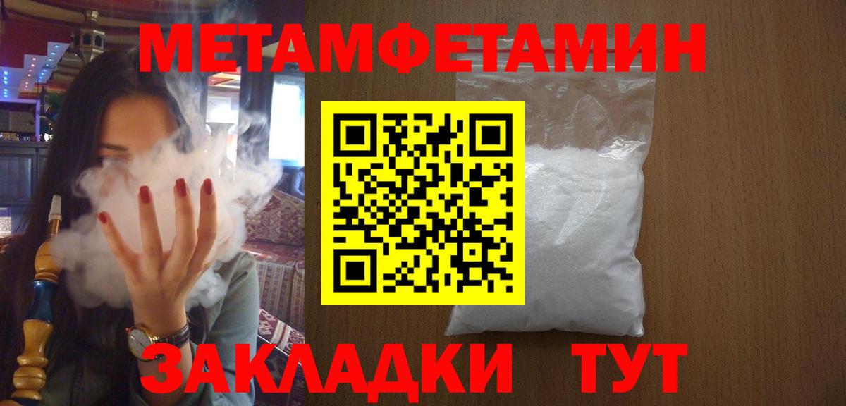 МЕТАМФЕТАМИН витя Саров