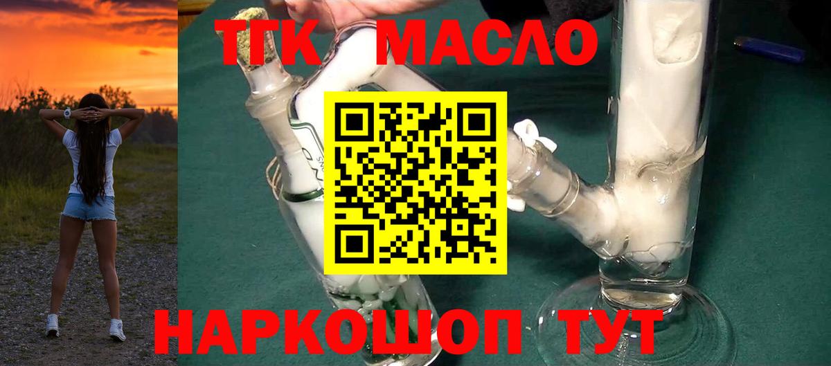 ТГК вейп с тгк Саров