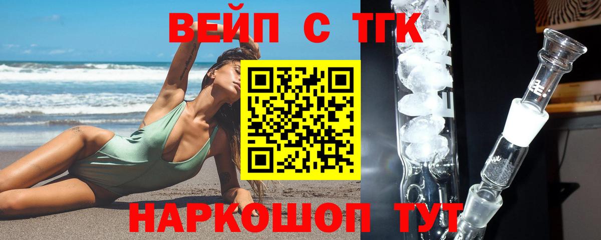 блэк спрут маркетплейс  Дистиллят ТГК гашишное масло  Вход с VPN  Саров  ТГК вейп с тгк 