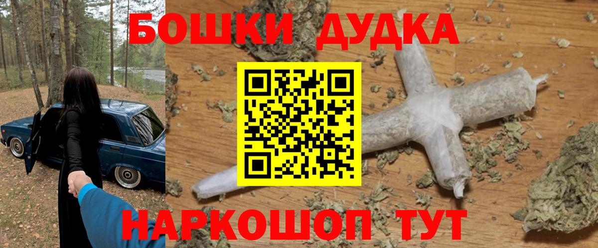 Шишки марихуана THC 21% Саров