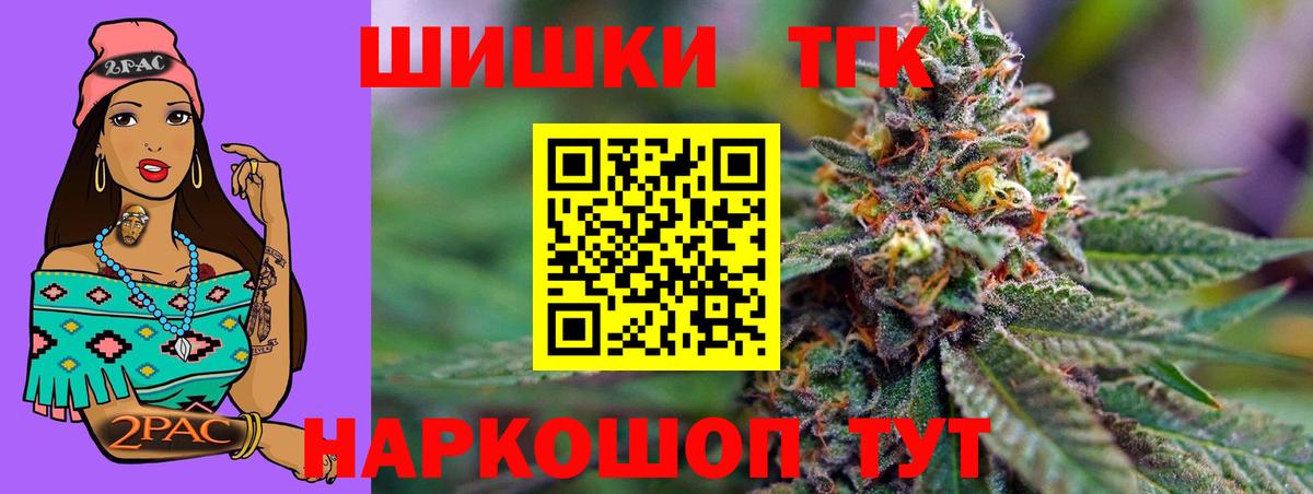 Саров  Бошки Шишки OG Kush  Вход с VPN  Бошки Шишки план 